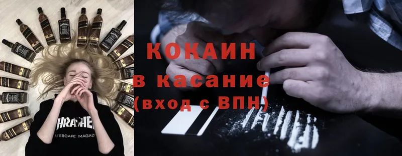 магазин    Десногорск  Cocaine Fish Scale 