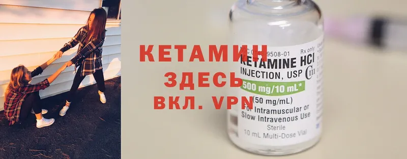 КЕТАМИН ketamine  купить закладку  Десногорск 