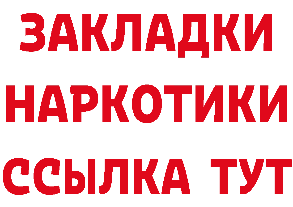 БУТИРАТ BDO зеркало маркетплейс hydra Десногорск