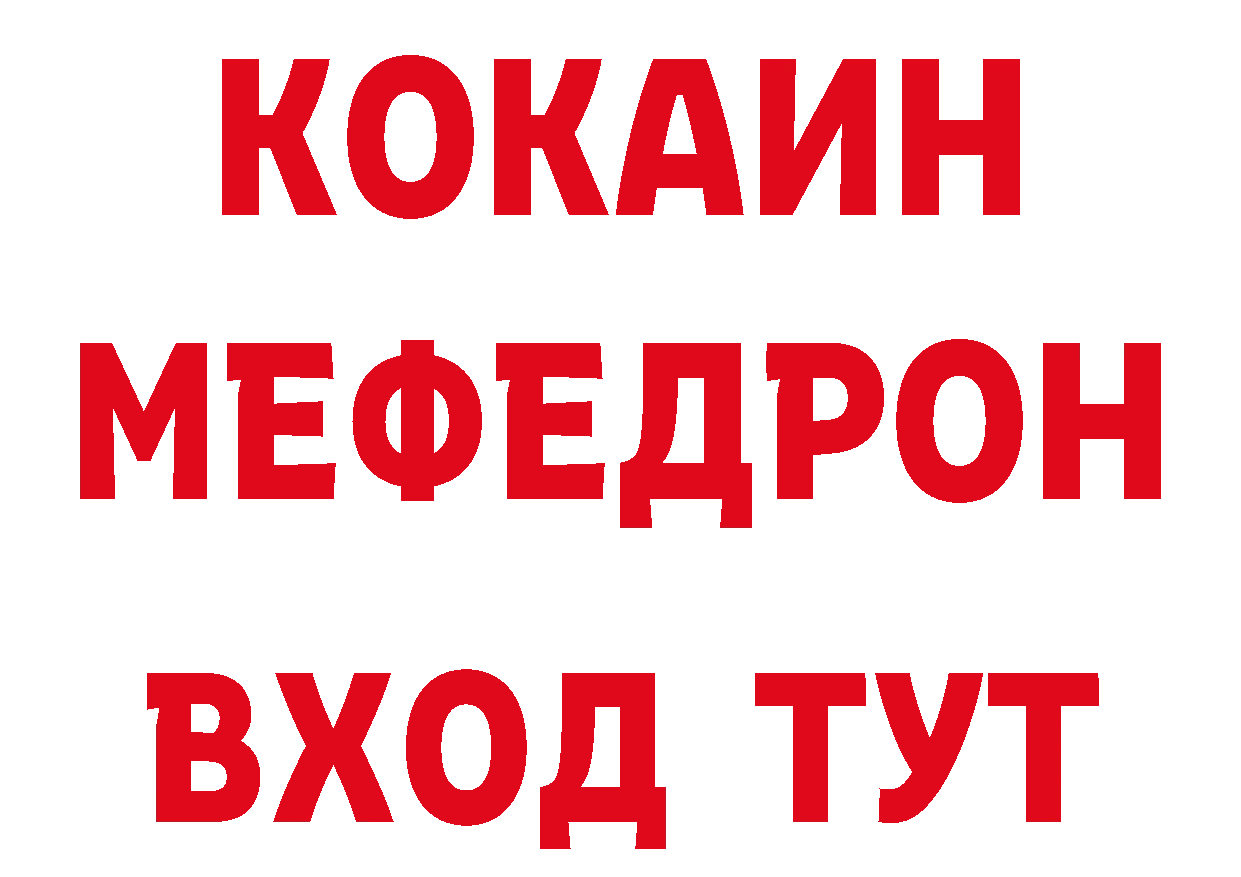 ТГК вейп с тгк маркетплейс нарко площадка ссылка на мегу Десногорск